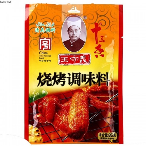 王守义烧烤调味料 35G