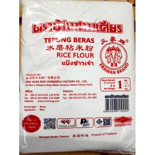 TEPUNG BERAS(SIAM) 1KG