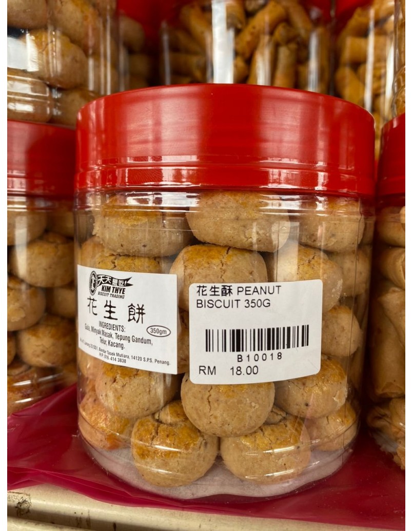 花生酥 PEANUT BISCUIT 350G